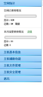 ...是在本地电脑上,等制作成功以后我把他传输到虚拟主机上(分享虚拟主机网页)