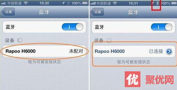 苹果蓝牙耳机怎么配对 
