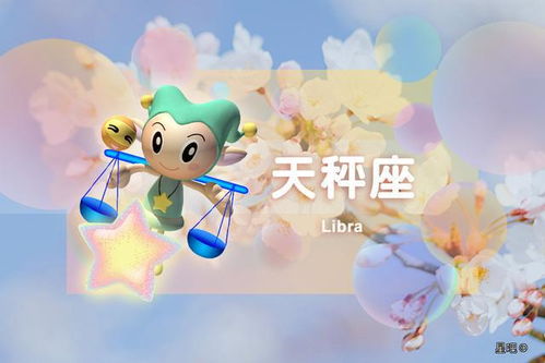 星座日运 12月16日 ,金牛座迷茫,天秤座恼火,射手座吃暗亏