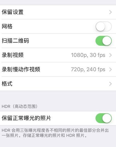 苹果手机照片与相机功能怎么设置 