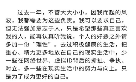 肖战发长文,用最简单的方式表达,努力与向上只为成为更好的自己