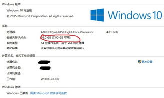 win10如何支持1t内存