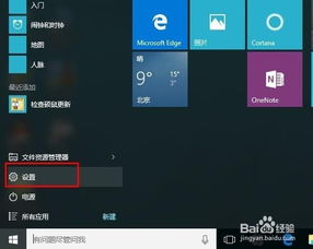 win10安装海内存知己要多久