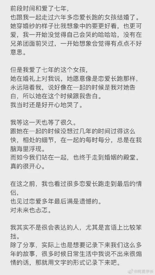 和爱了七年的女孩结婚了,甜蜜蜜的爱情故事太好看了,给我在来十个