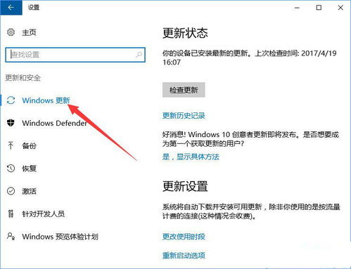 怎么彻底关闭win10跑流量