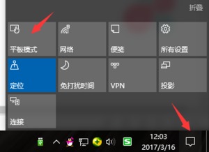 台式电脑如何使用win10的平板模式