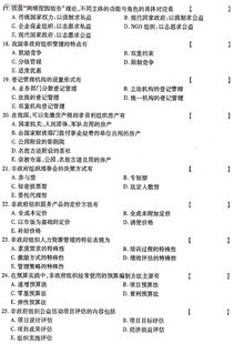 2012年10月自考(全国2012年4月高等教育自学考试课程与教学论真题)