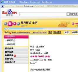 百度mp3下载,音乐无界，MP3带你飞从古至今，音乐一直是我们生活中不可或缺的一部分