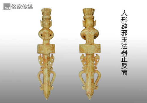 广州佲家 杨先生古代玉雕礼器 法器一组诚意出手 