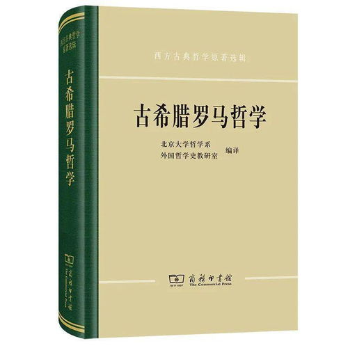 今晚8点 好读书 读好书 商务印书馆月度新书发布会 2021年第8期 等你来