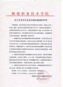 24岁读考专升本后悔了(图2)