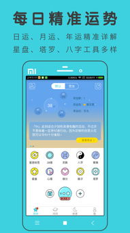 测测星座 APP 测测星座下载苹果版v 7.7.9 官方版 腾牛苹果网 