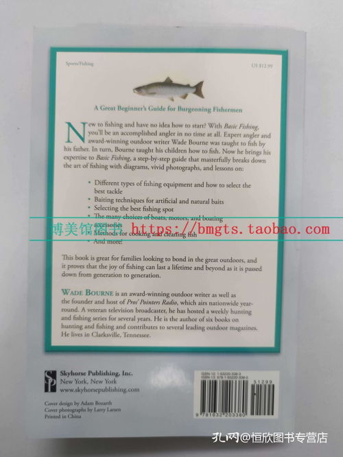 基本钓鱼入门指南 Basic Fishing A Beginner s Guide