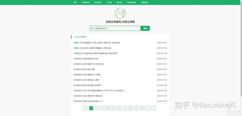 1000套小程序源码 垃圾分类查询源码和小程序