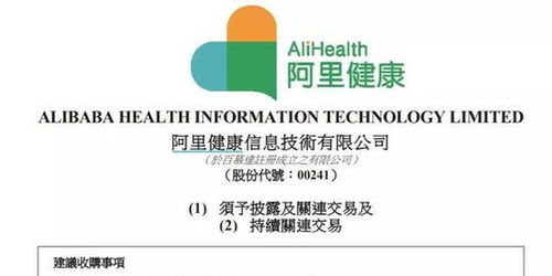 阿里大动作 整合530名商家 加速打造大健康旗舰