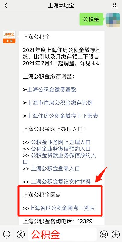 上海住房公积金贷款申请条件有哪些 首付款比例是多少