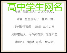 同样是QQ网名 初中vs高中vs大学 班主任 全都是秀儿 