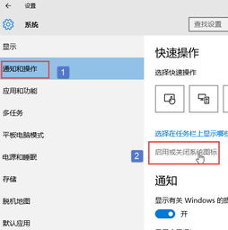 win10右下角怎么显示微信小图标不见了