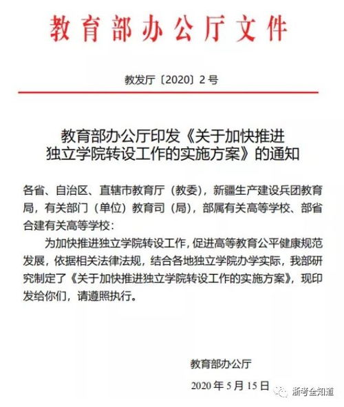 温州这所大学要改名了