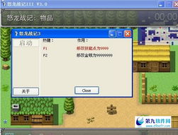 怒龙战记3修改器(中国曾经最火的游戏，20年后还推出新版本，结果不到3年就凉凉！)
