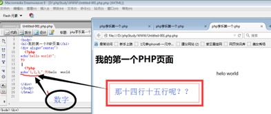 dw怎么写php,如何用DW写PHP程序