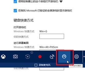 win10游戏模式怎么生效