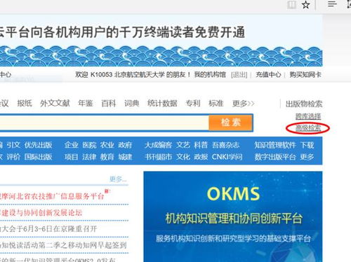 杭州师范大学图书馆 通知公告 知网数据库校外访问最新解决方案 
