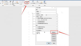 这几个Word技巧你肯定不了解,越早学会越好