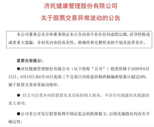 济民制药还能不能涨从58跌己30天能起来该股各方条件都不错怎就是不向上