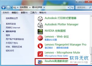 win10笔记本没有耳机模式设置吗