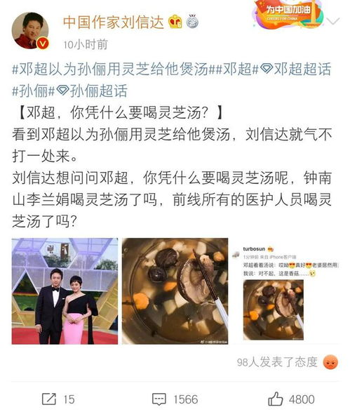 谁给刘信达网络开喷的权利 对明星限期3月,否则就滚出娱乐圈