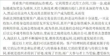 你好，请问你是从事证券行业吗？对于会计研究生刚毕业，哪个部门发展前景好呀？