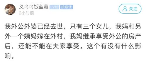 继承娘家房产后,还想分老公那边的房...这要求合理吗