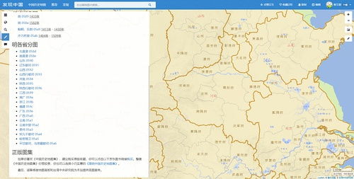 发现中国,一个知识地图在线制作分享平台 