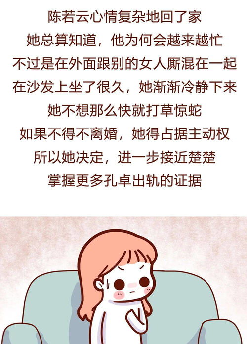 感谢小三的御夫术,让我捉到老公一周出轨8次 聊天记录太劲爆了