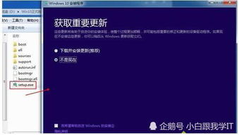 移动硬盘iso装win10系统安装