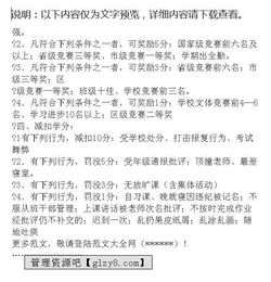 高一班主任工作总结2000字