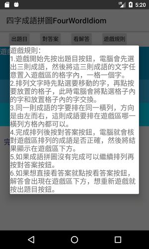 游戏解释词语解释-什么地游戏填合适词语？