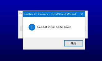 win10系统摄像头驱动安装失败怎么办