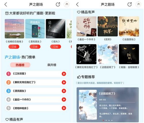 网易云音乐上线 声之剧场 业内首创 声画同频 模式