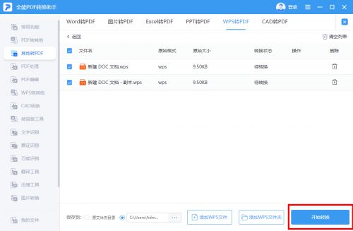 wps pdf怎么翻译英文，wpspdf怎么翻译成中文