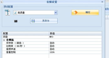 格式工厂转码时候内存变高到底有没有事 