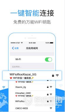 wifi360下载