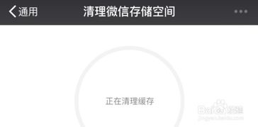 iphone6如何清理手机qq音乐缓存占用空间 