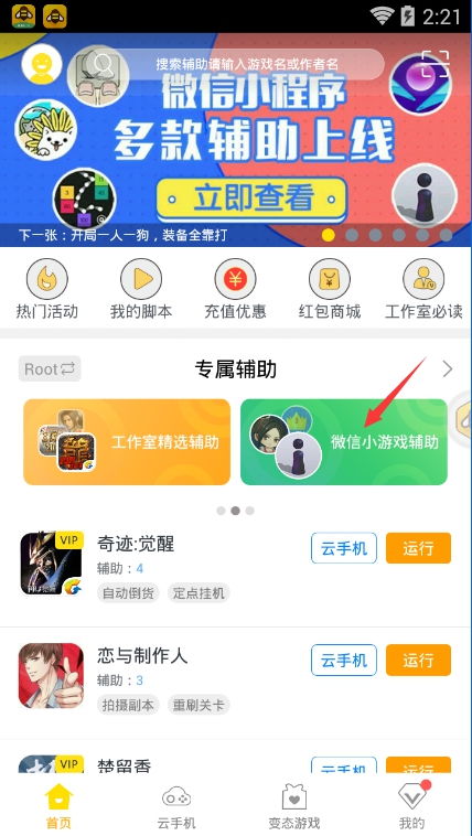 微信小程序传奇怎么挂机(微信小游戏传奇辅助软件)