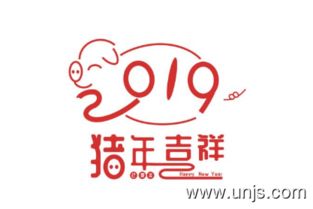 2017公司春节祝福短信 企业春节祝福短信