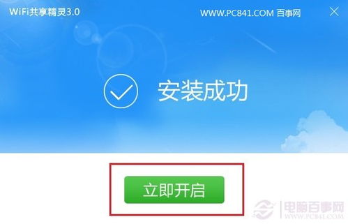 win10如何usb设置wifi热点