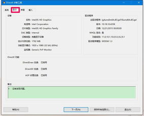 win10怎么查看显卡评分