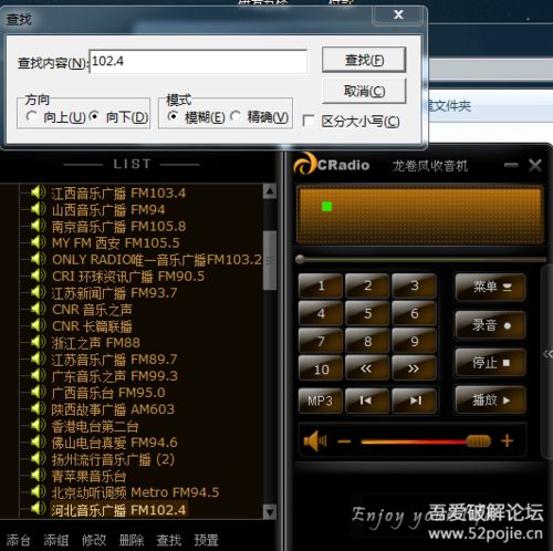 Cradio龙卷风网络收音机官方电脑版 v7.9.2021.701 免费最新版