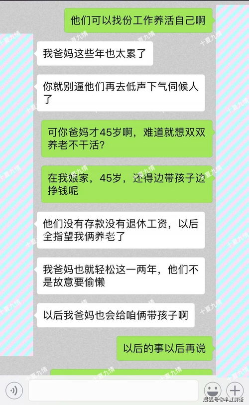 我妈要离婚。我爸不同意